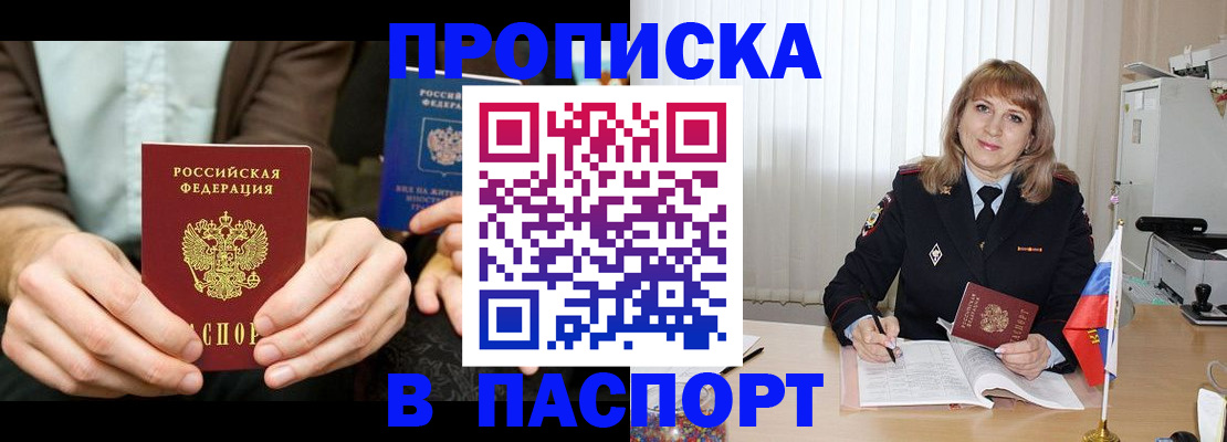 временная регистрация 2025 в Шатуре