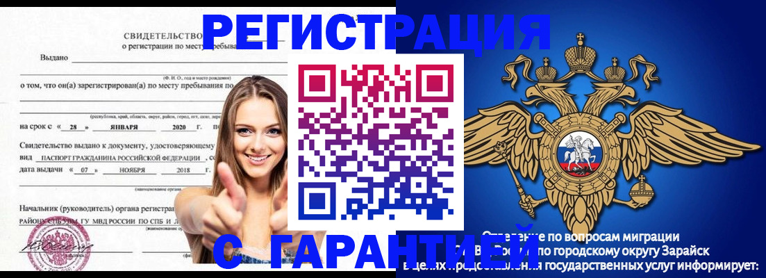 регистрация в Шатуре