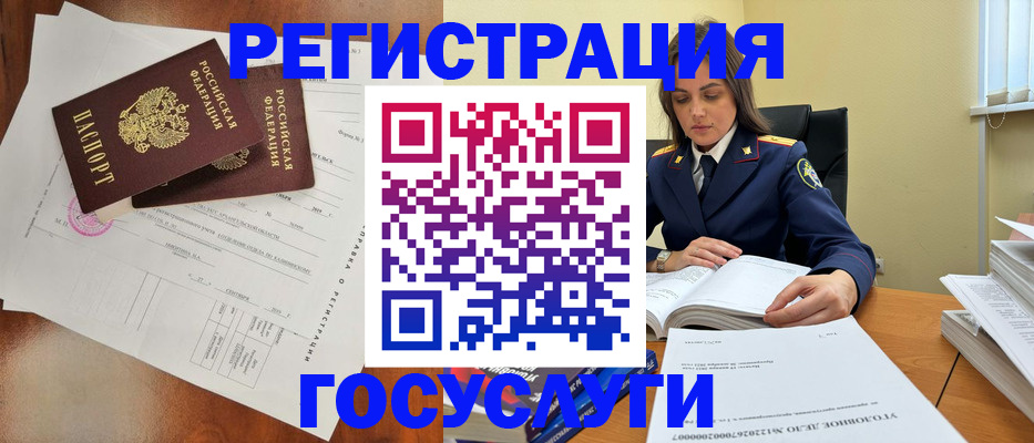 временная регистрация законно в Шатуре