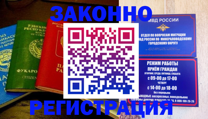 временная регистрация 2025 в Шатуре